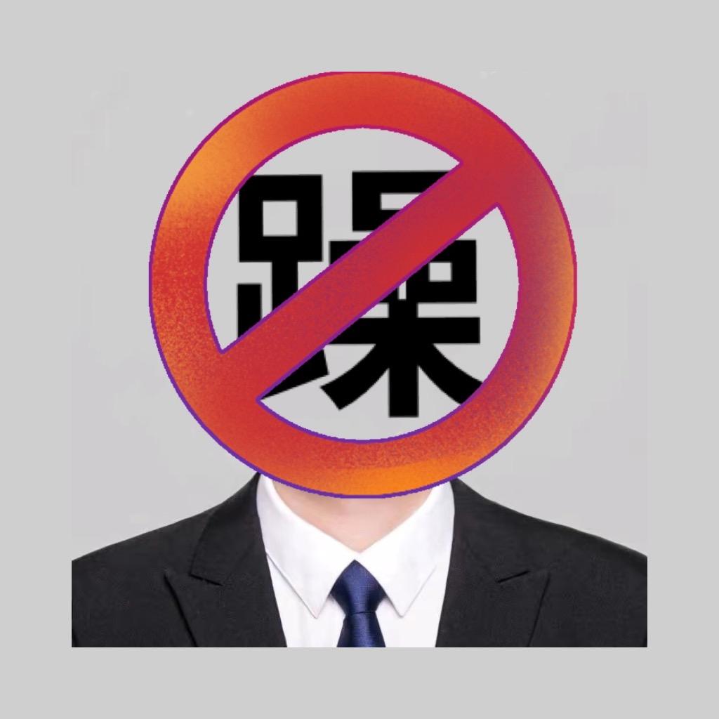 武汉市暴躁小高