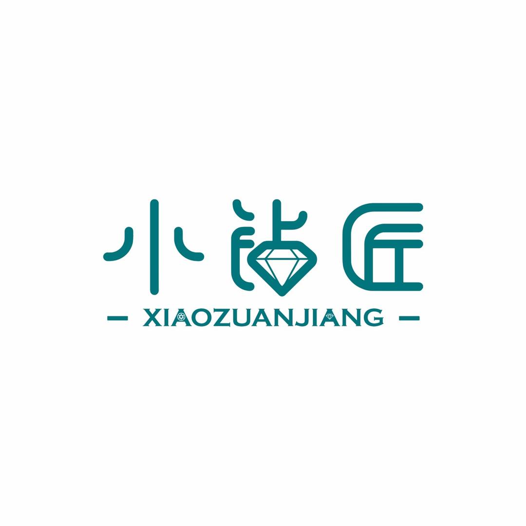 小钻匠珠宝