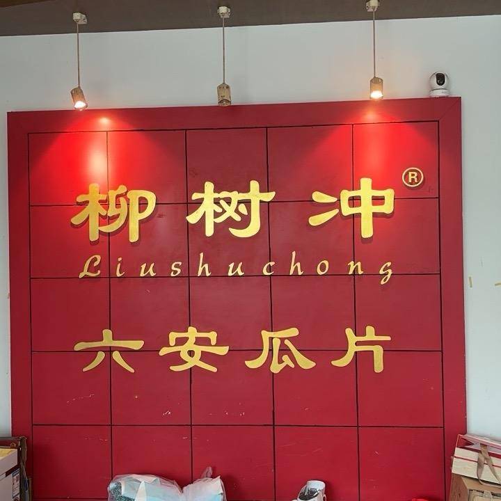 老金茶叶