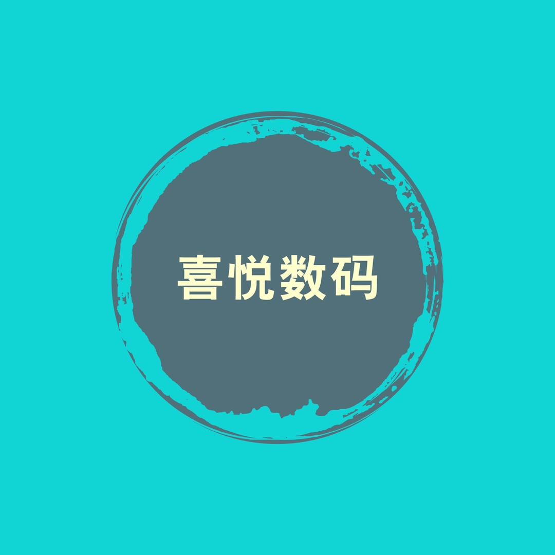 璧山喜悦手机数码回收置换保管