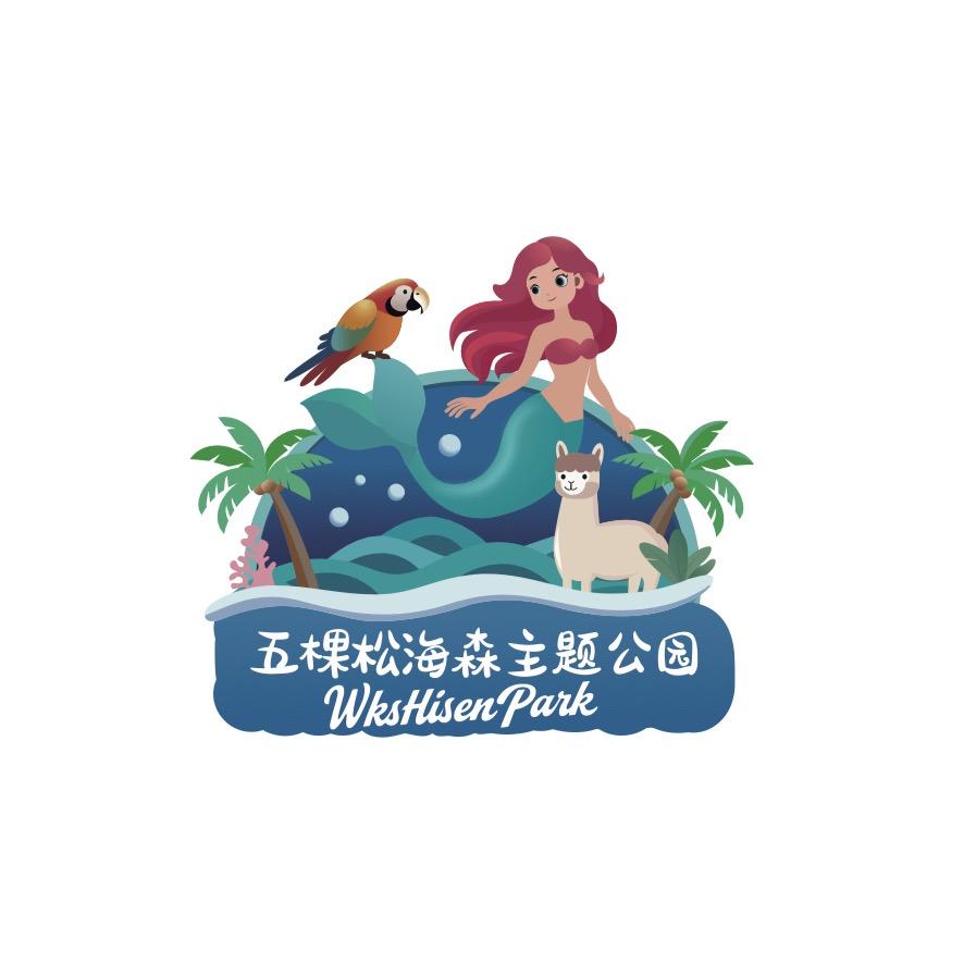 五棵松海森主题公园官方号