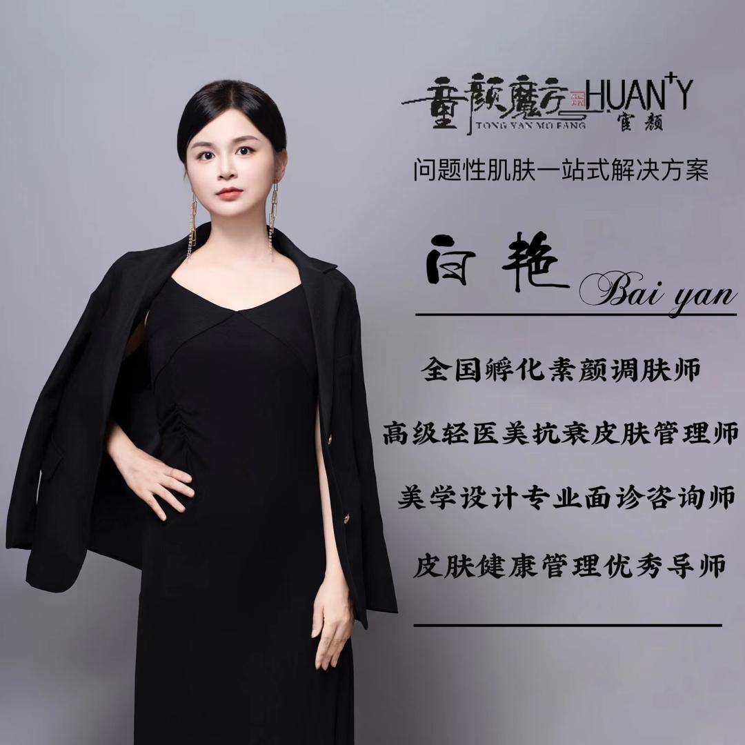 小白Y