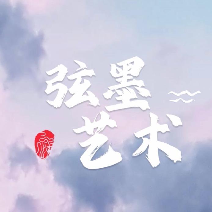 庐江弦墨艺术
