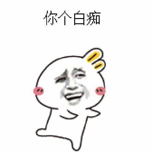 曾经的拥有
