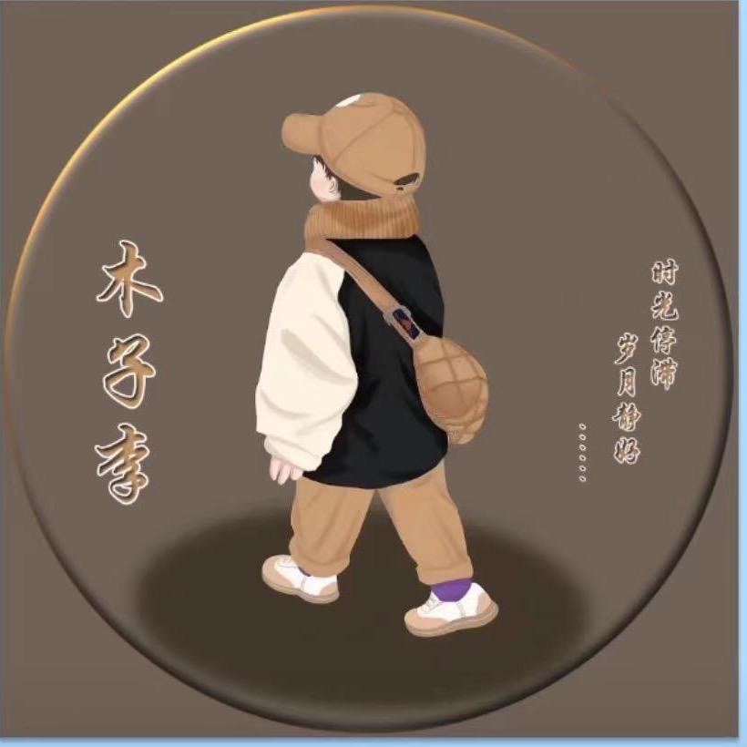 成哥哥.