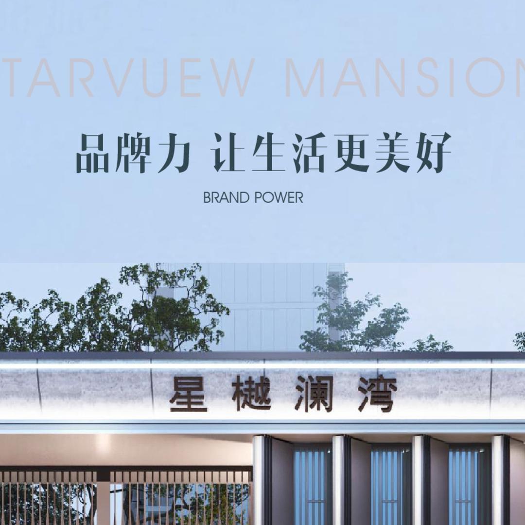 霍山安园星樾澜湾