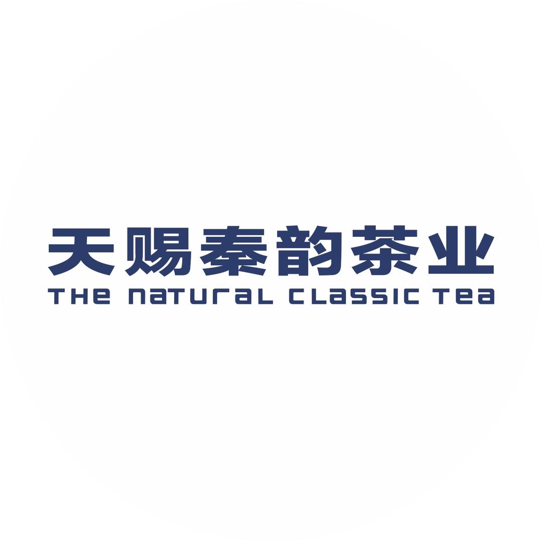 天赐秦韵茶业