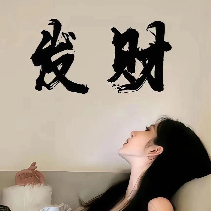 明天见！