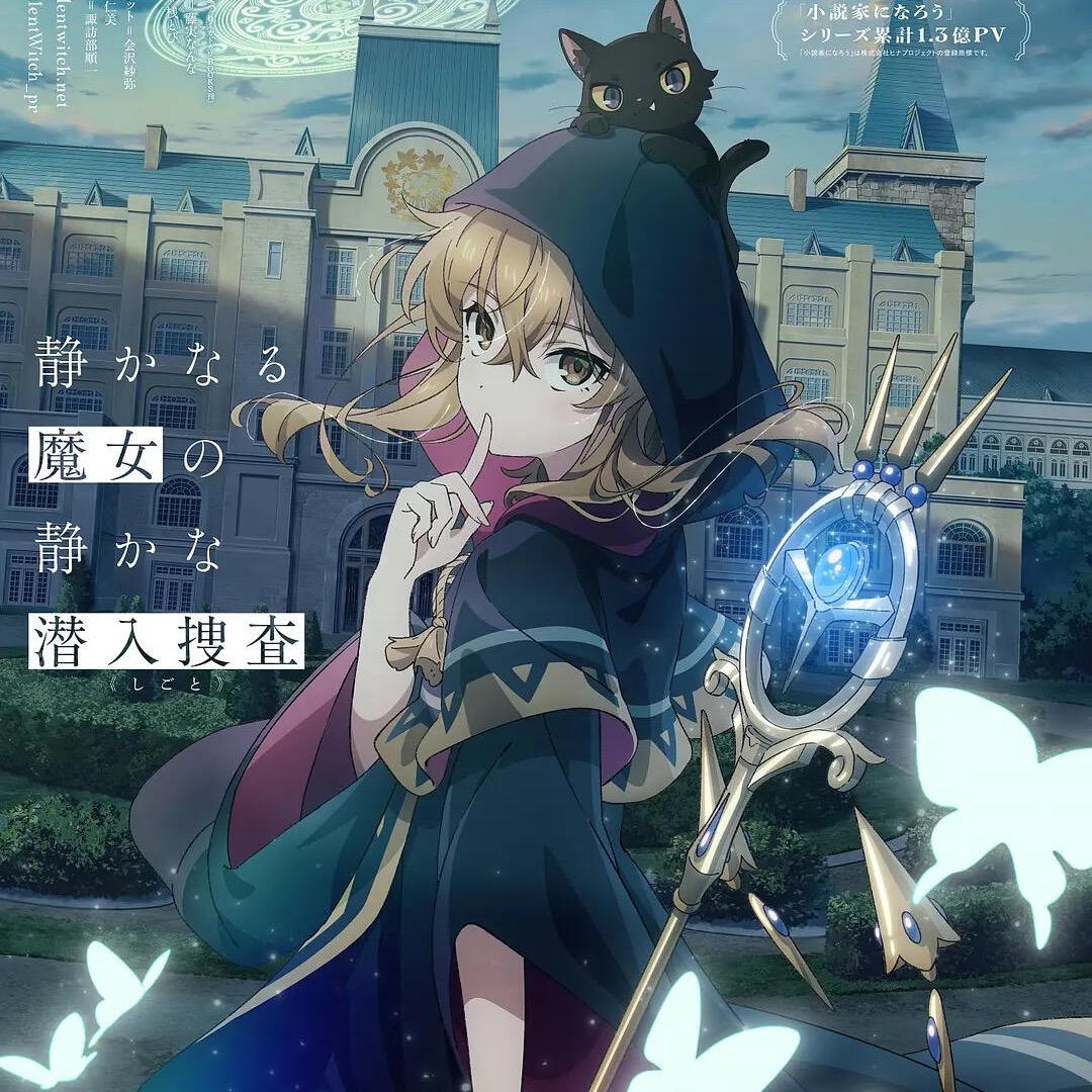 inori