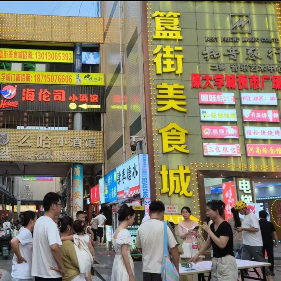 合肥大学城，（簋街美食城）