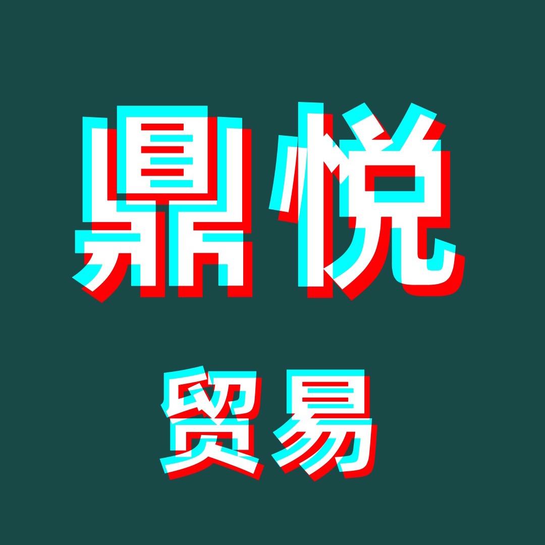 联爆生活诺诺