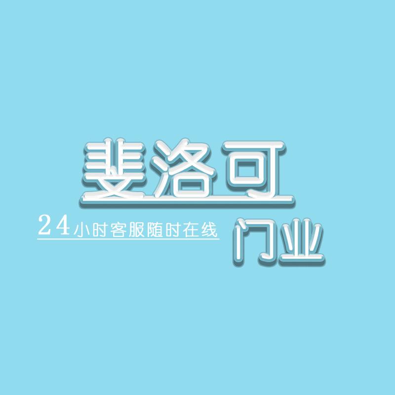 婓洛可别墅大门