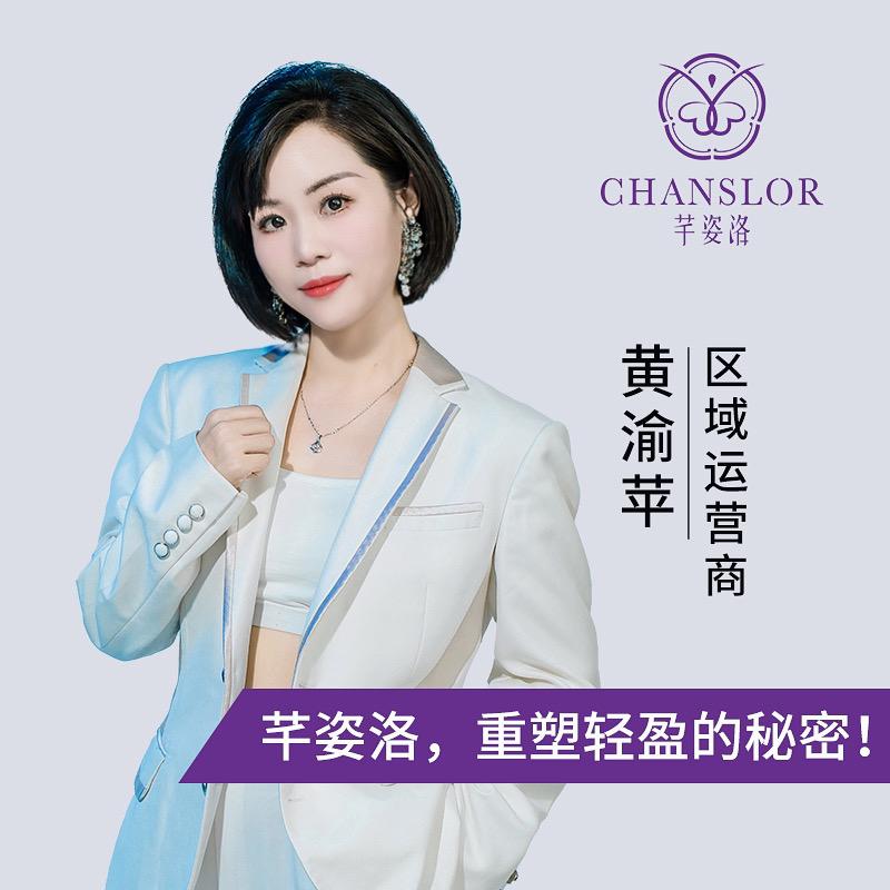 湛江美业～ 黄小姐