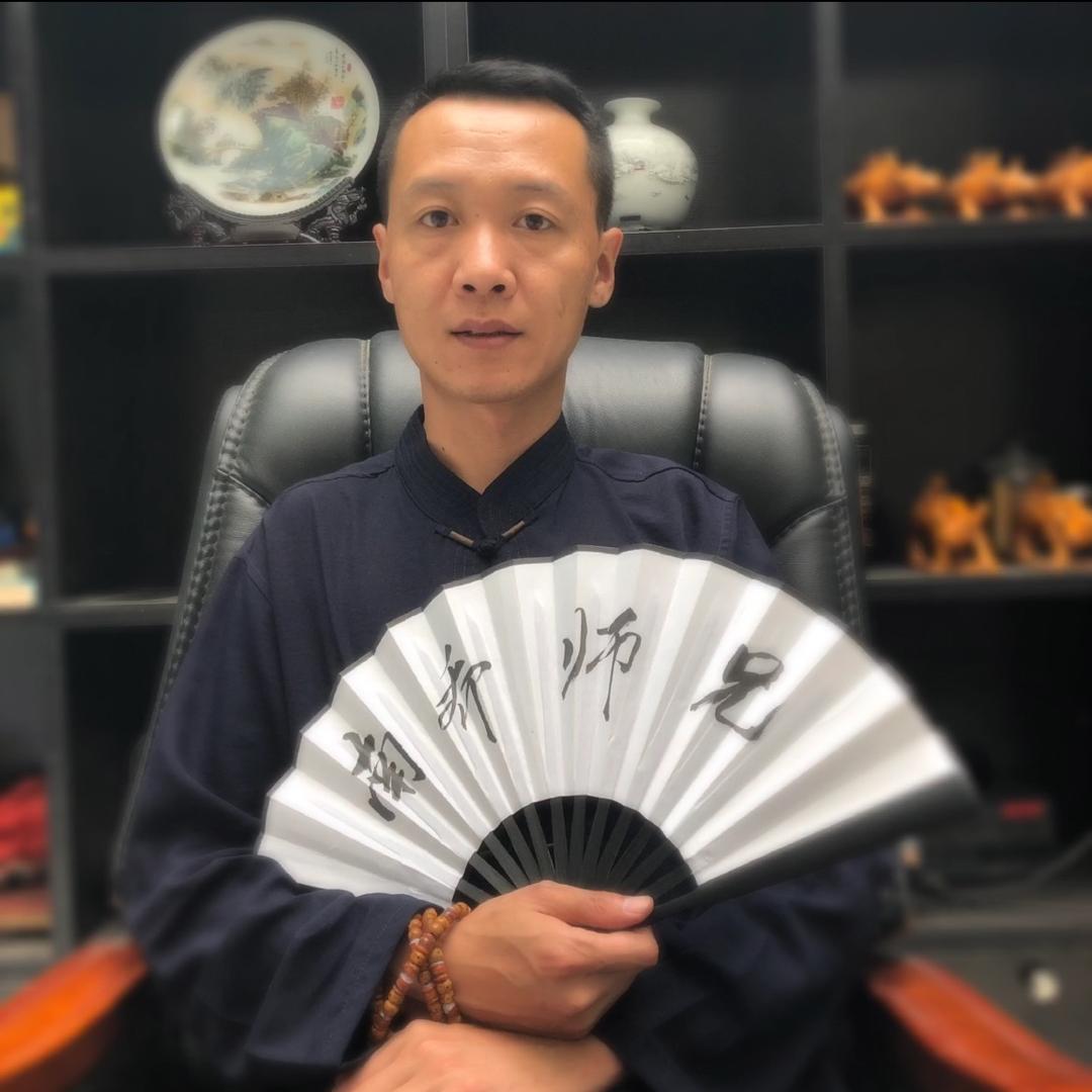 南乔师兄易文化