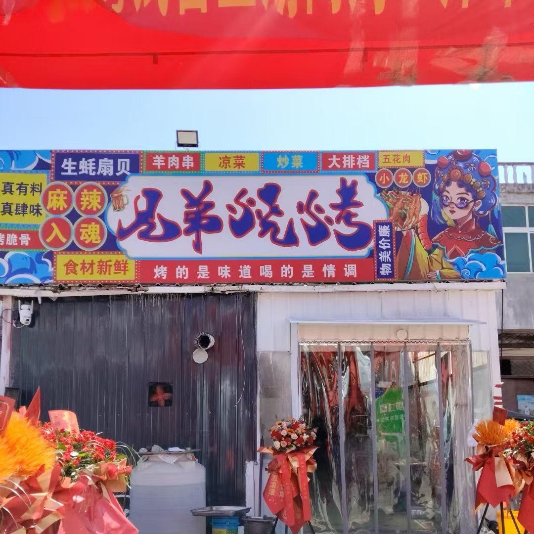 兄弟烧烤店(灵房路店)官方号