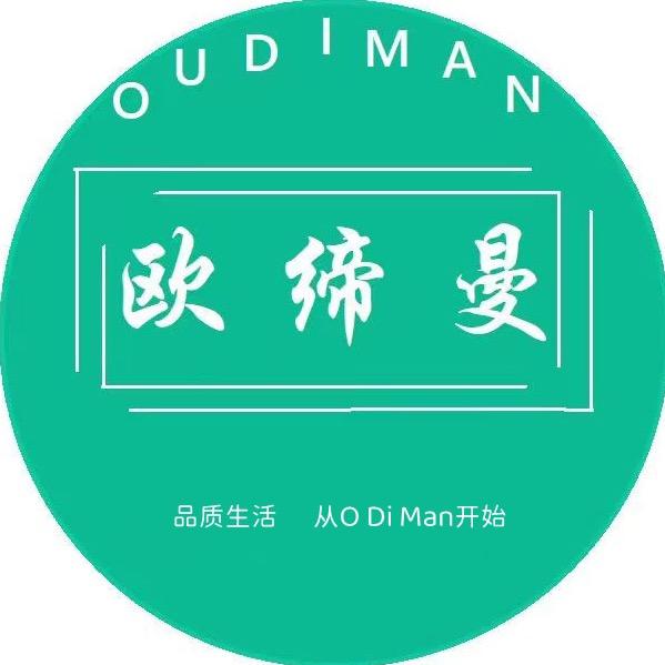 欧缔曼家纺