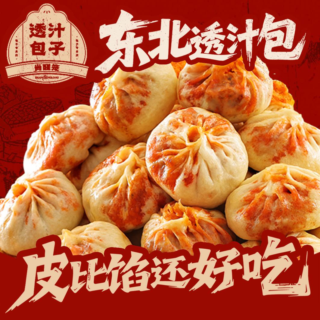 尚醒笼包子铺全能老沈带你巡店