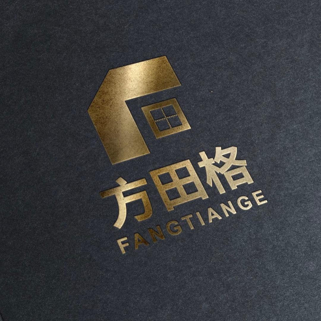方田格书法（有师训）