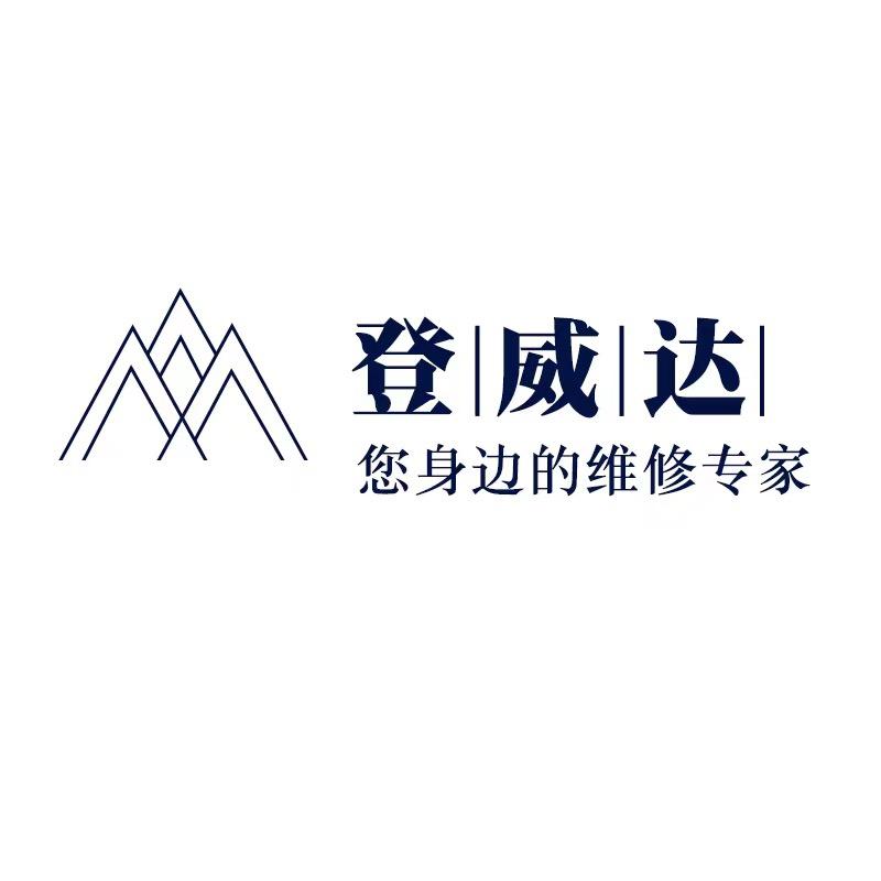 登威达建材旗舰店
