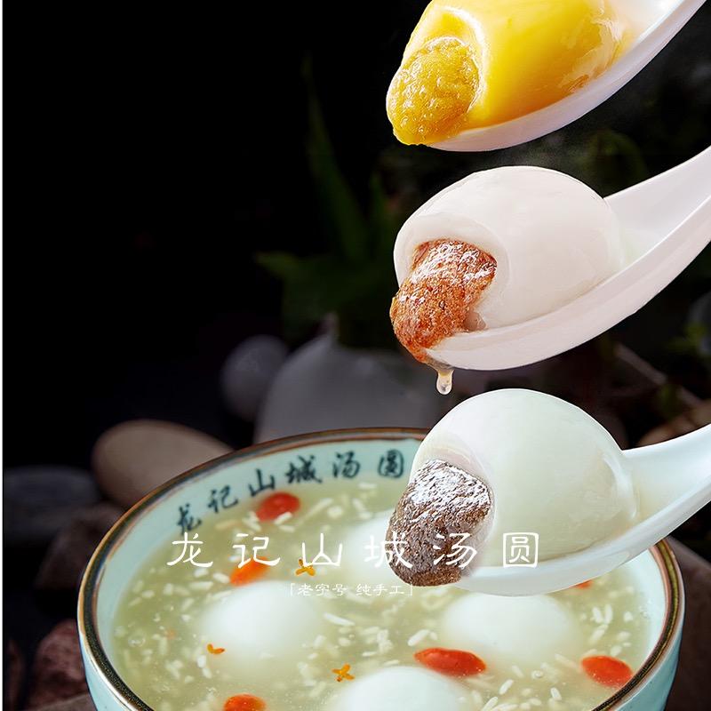 给我一碗汤圆
