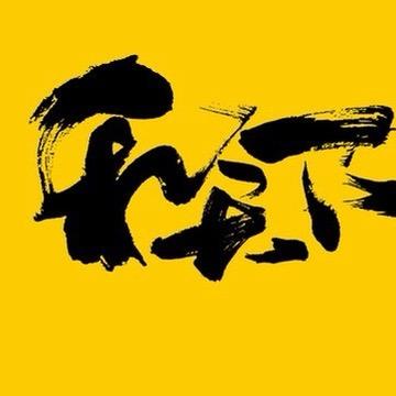 和天下142857