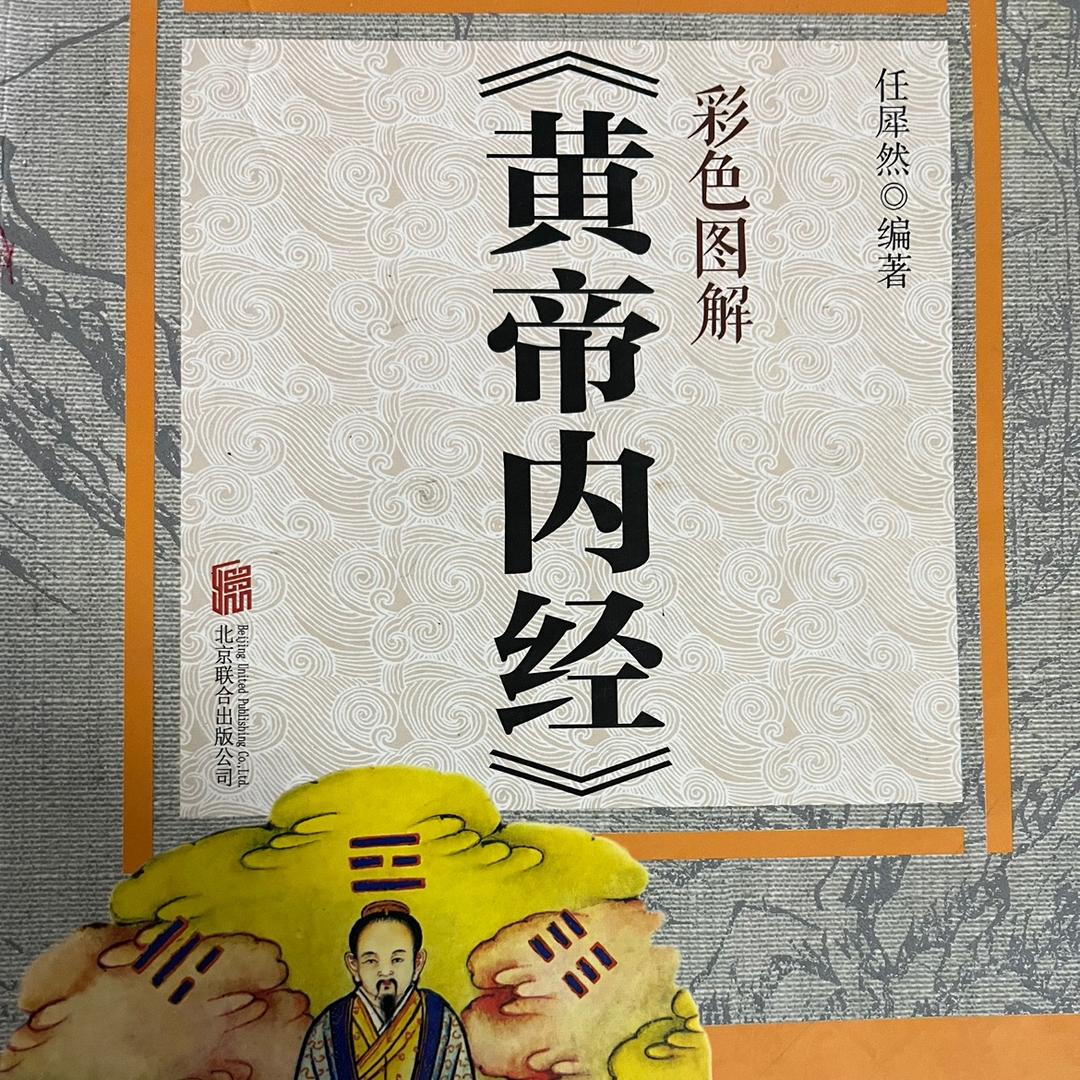 中医爱好者