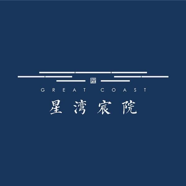 星湾宸院置业