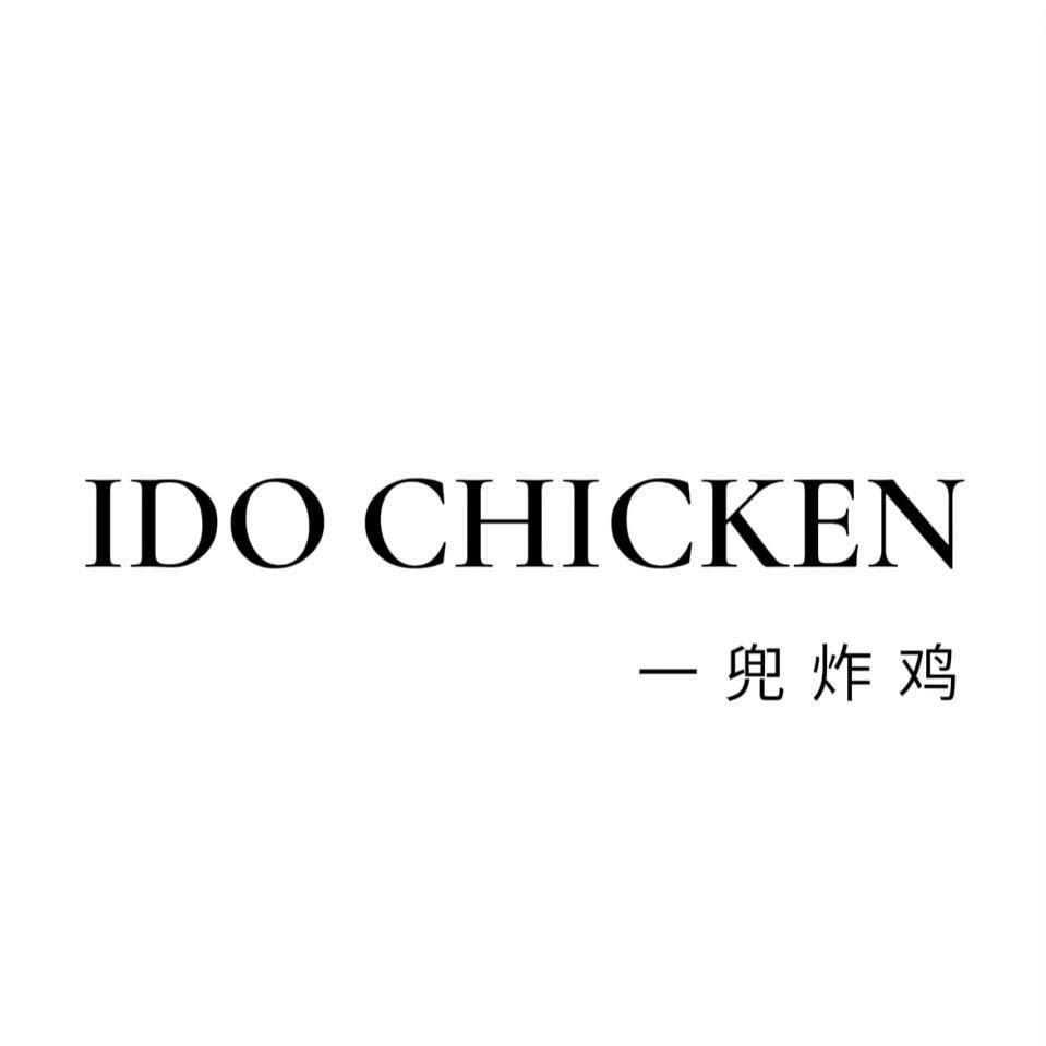 IDOCHICKEN一兜炸鸡(民权店)