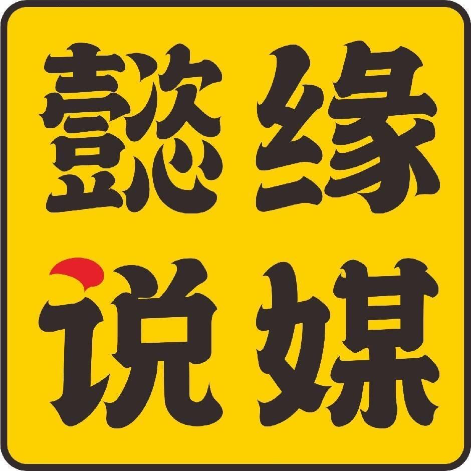 懿缘说媒（梦想10.1地球村资产过亿局）