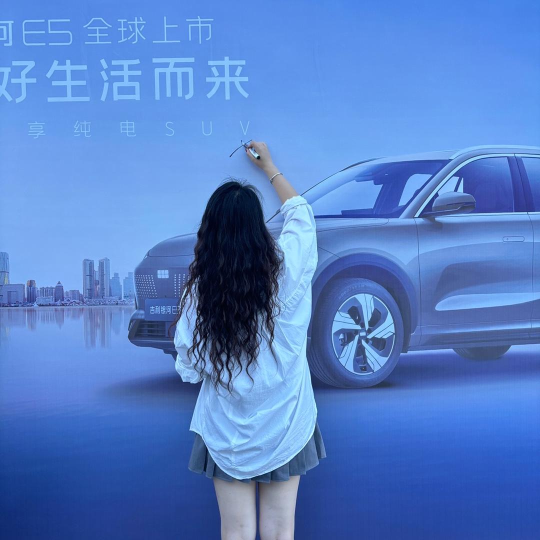 卖吉利银河的小姐姐