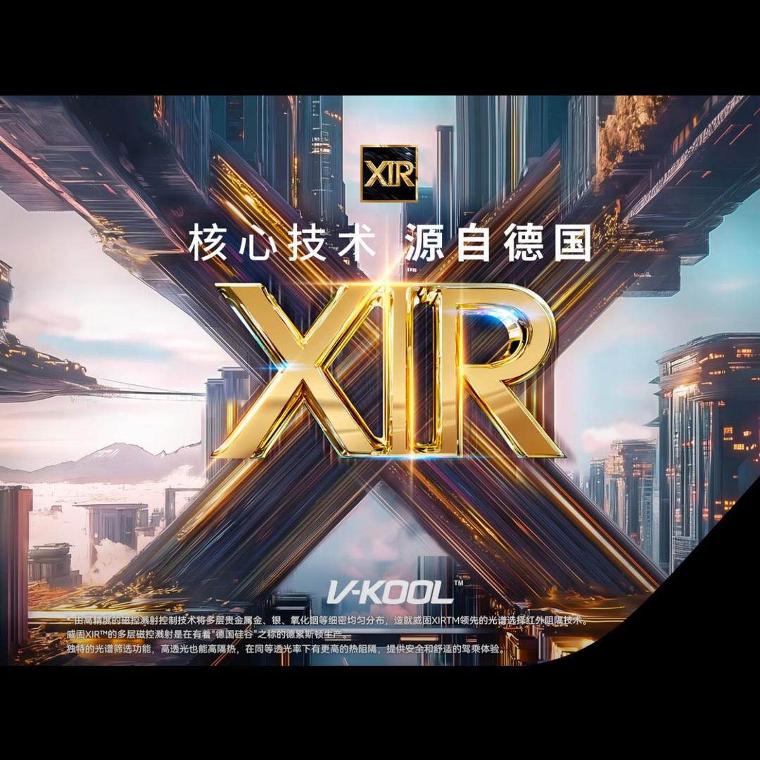 乐盛窗膜 ｜海口三亚东方汽车贴膜建筑贴膜