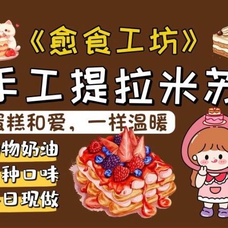 愈食工坊
