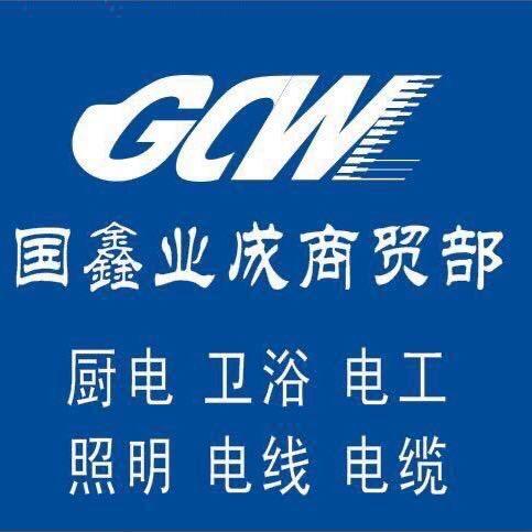 国成商贸