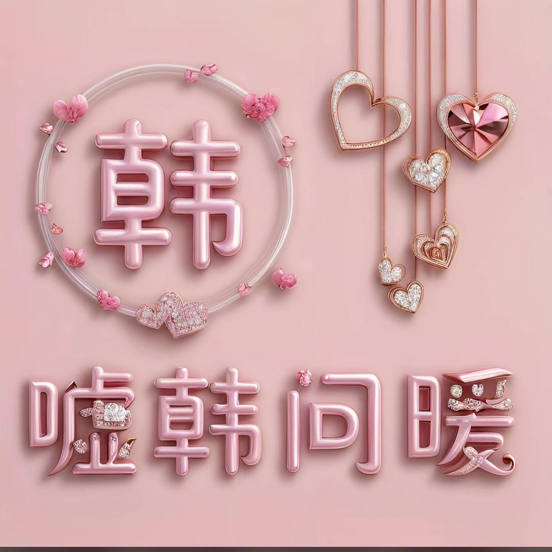 相守一生