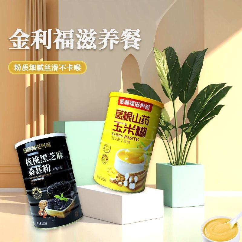 金利福滋养餐