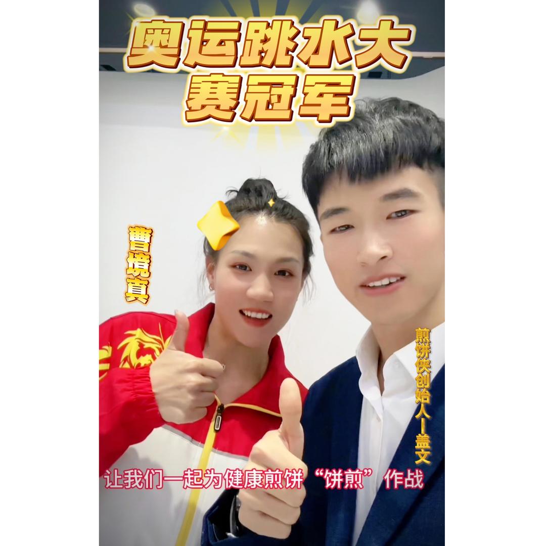 @邢台美猴王（煎饼🐒）