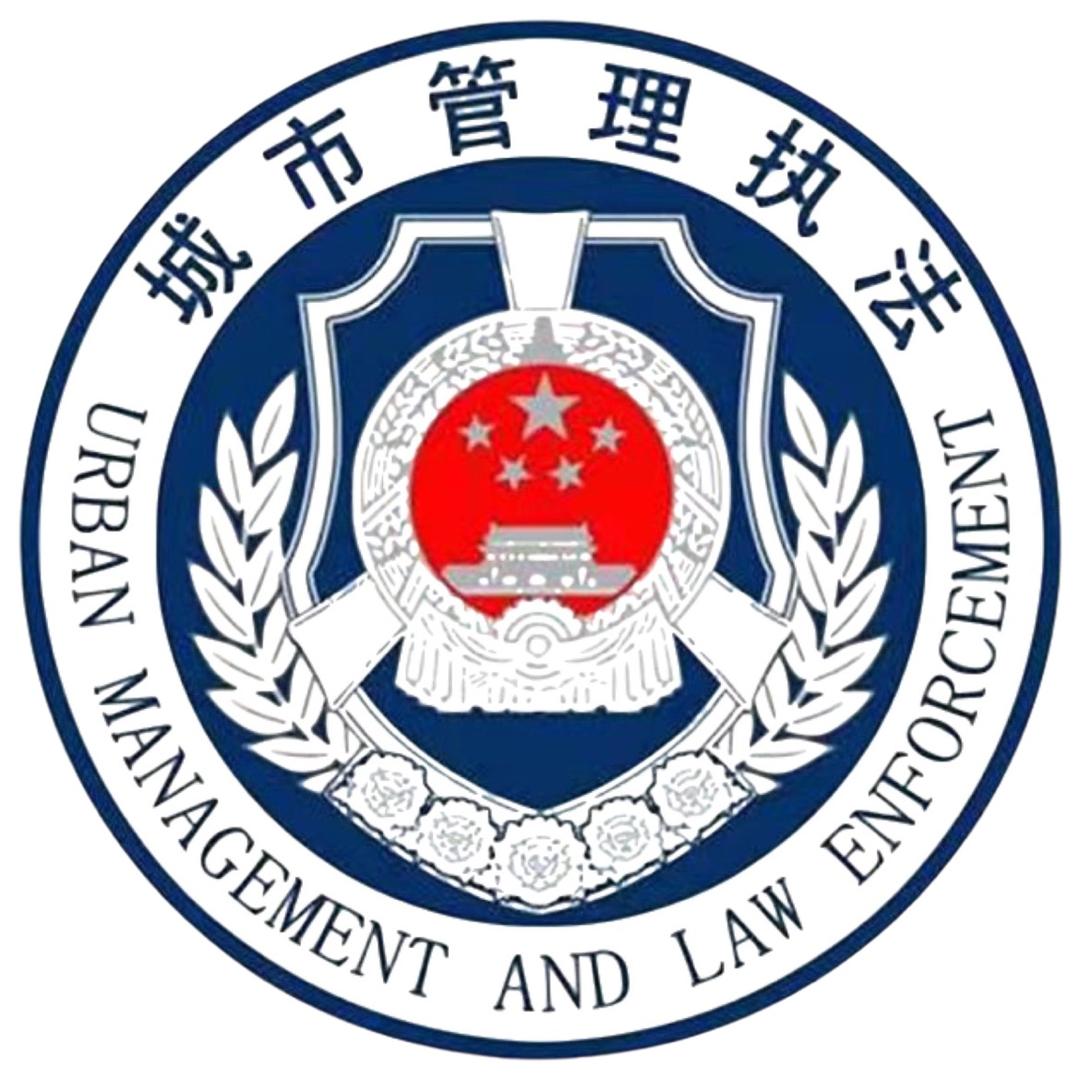 敦化市城市管理行政执法局