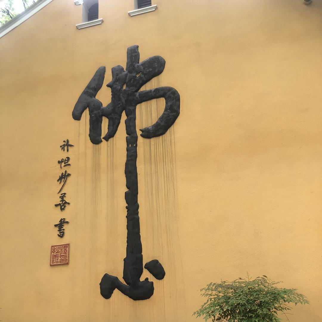 大佬潘羊汤馆