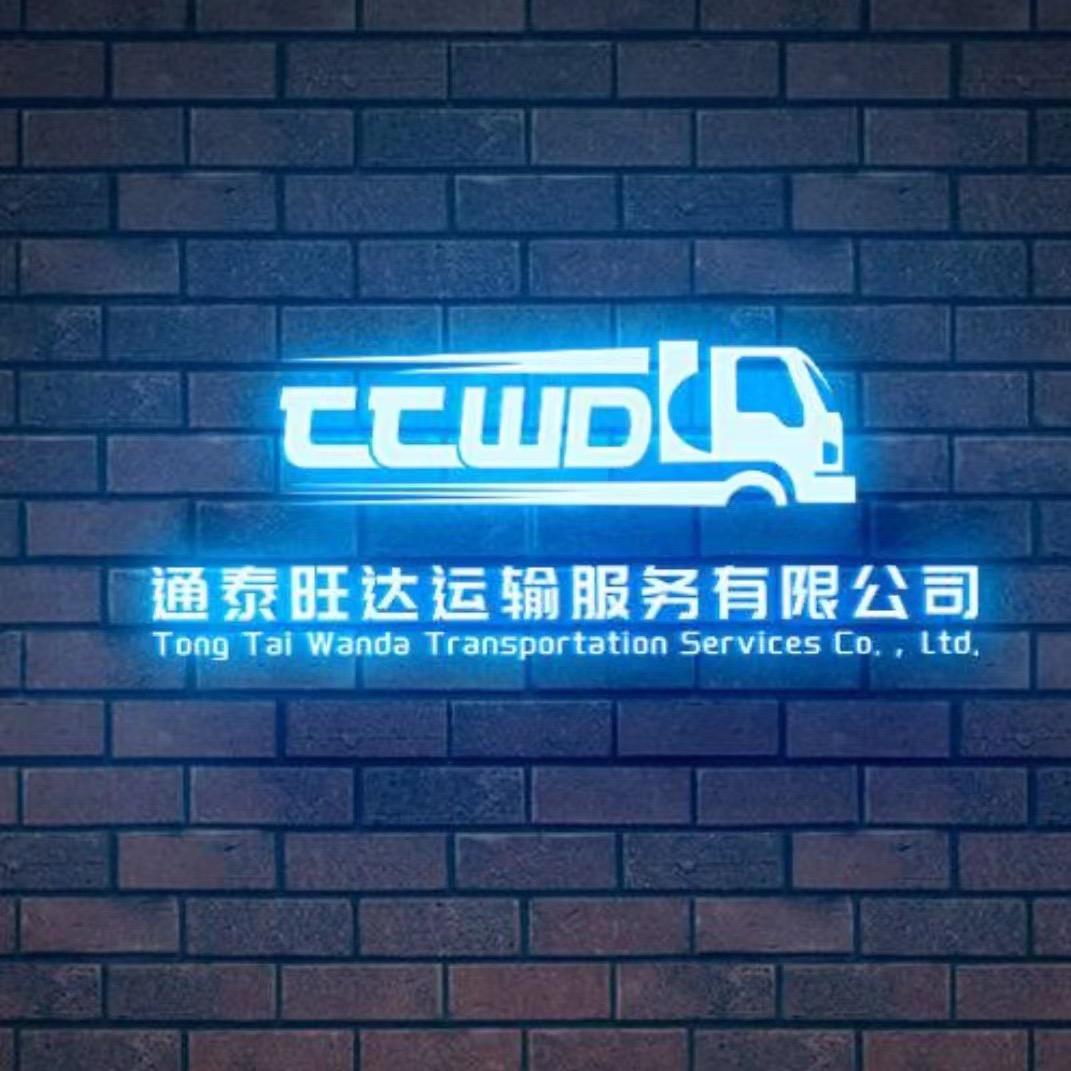 宝弟收售货车（通泰旺达）
