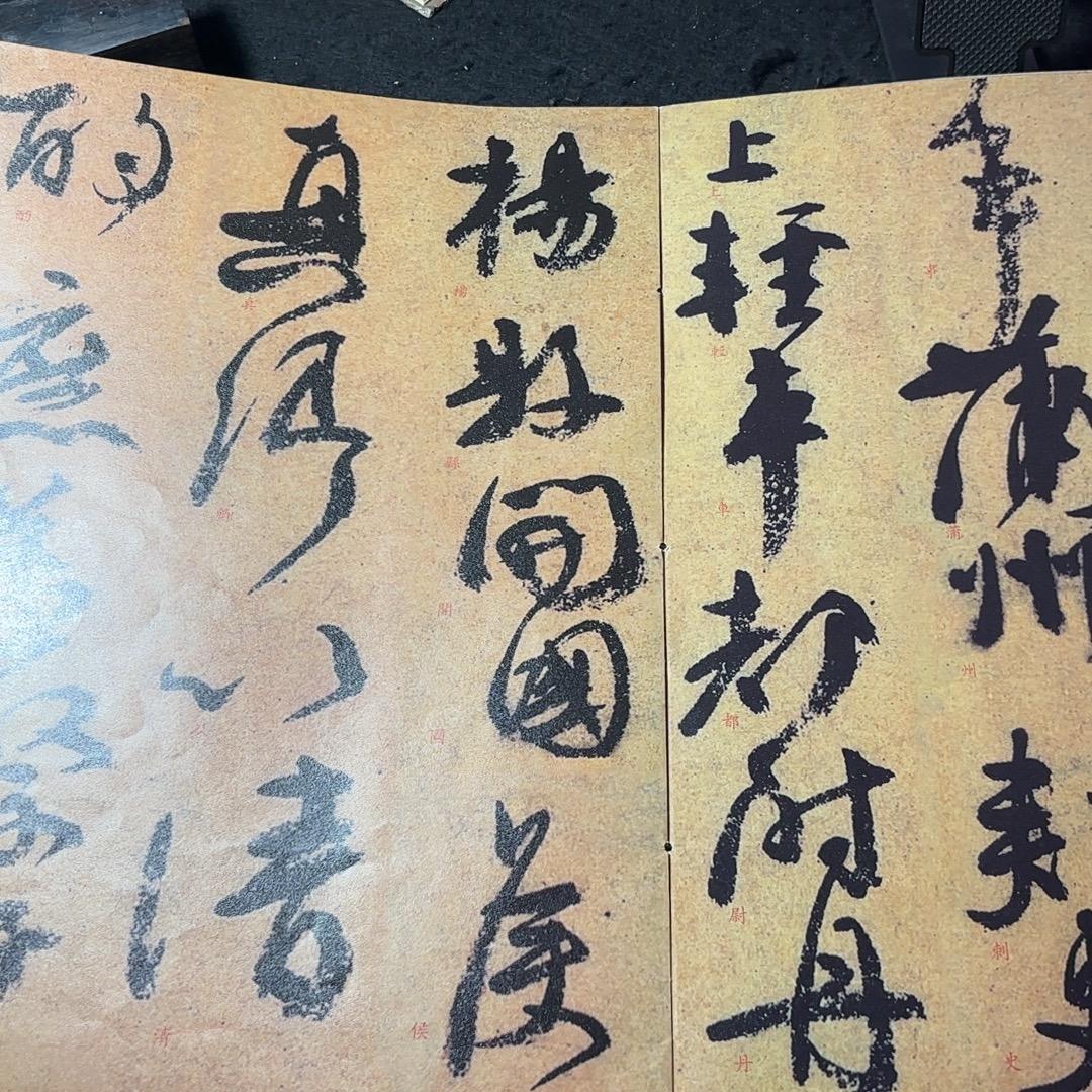 大王书法