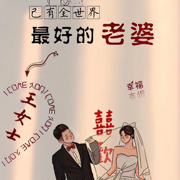 努力搞钱