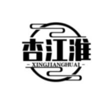 杏江淮酒类