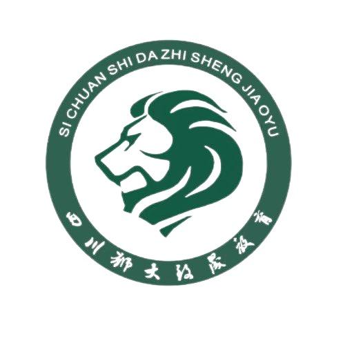 四川狮大帮学处