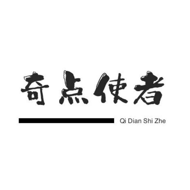 奇点使者