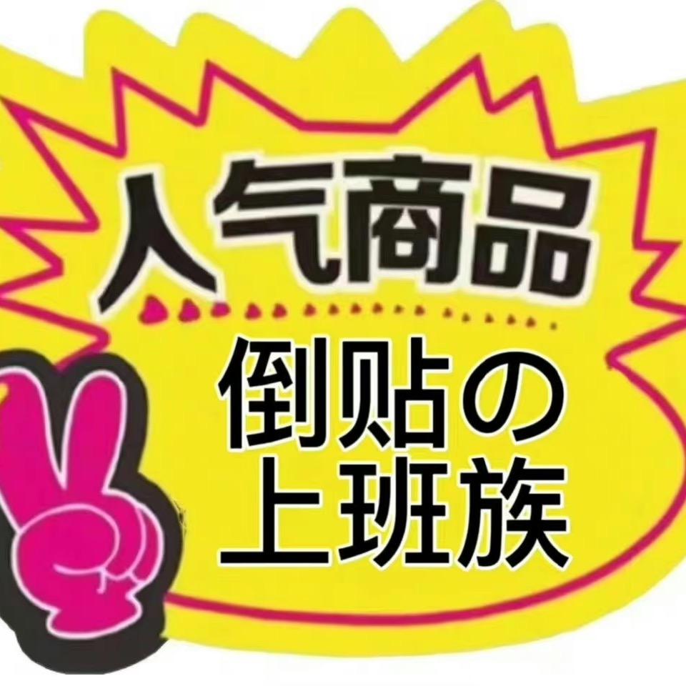 呸呸 呸老师