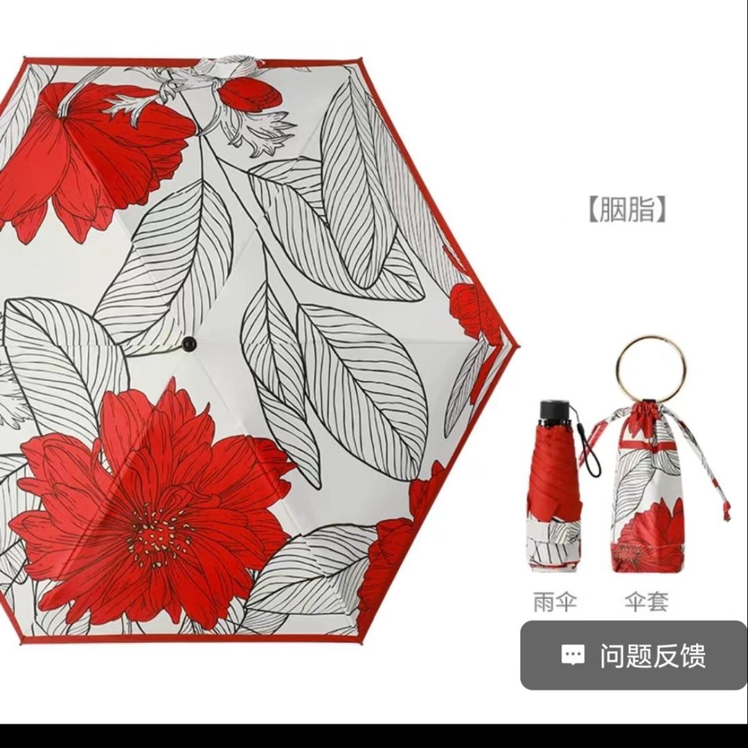 半夏洋伞