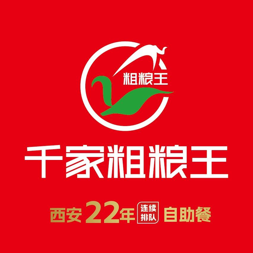 千家粗粮王西宁国芳店店长