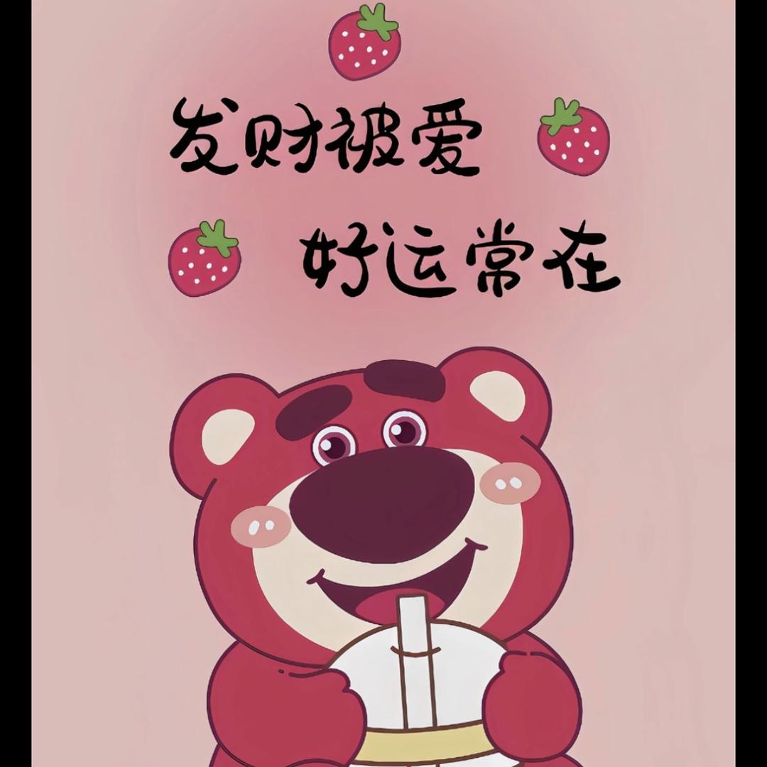 万事顺心