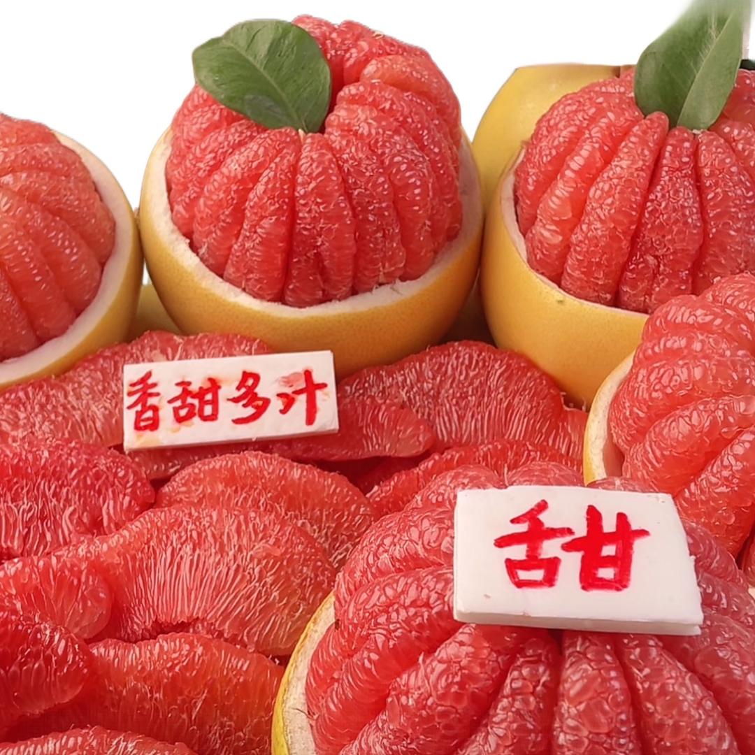 红心蜜柚原产地直发