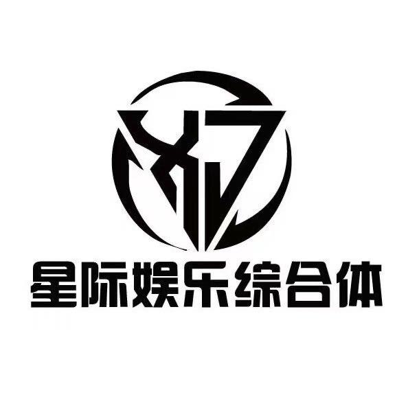 驻马店星际娱乐预定🛰️